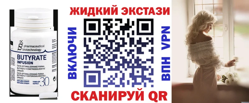 Бутират вода Орёл