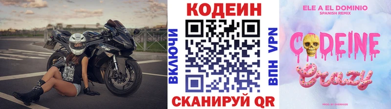 Кодеиновый сироп Lean напиток Lean (лин)  мега ONION  Орёл 