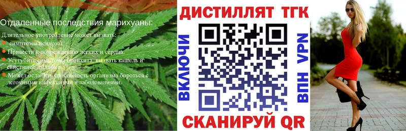 Дистиллят ТГК вейп  Орёл 